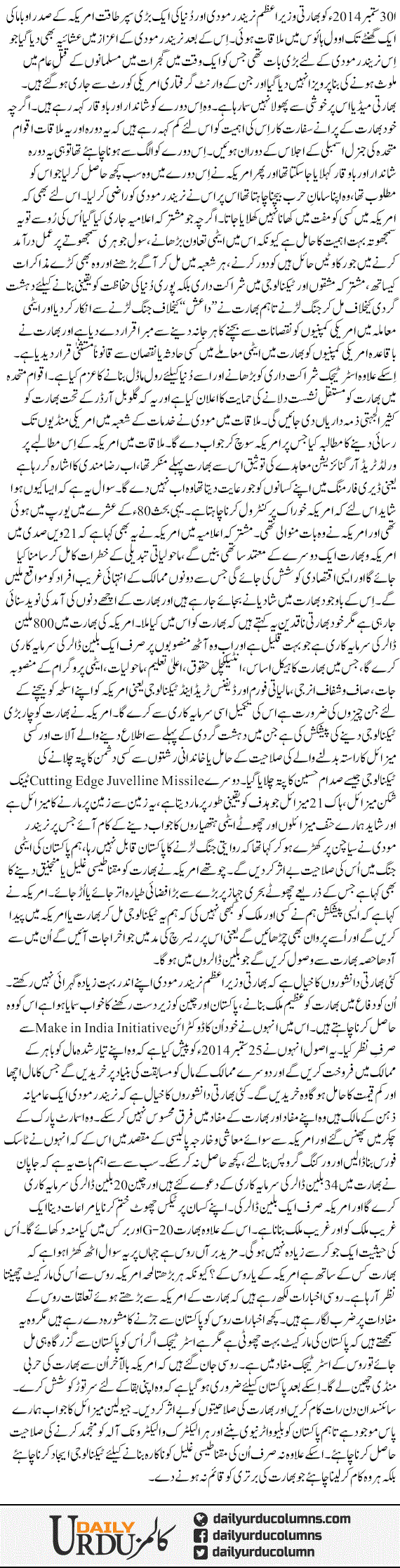 America, Bharat Chalain Ge Sath Sath.. | Nusrat Mirza | ColumnsHub