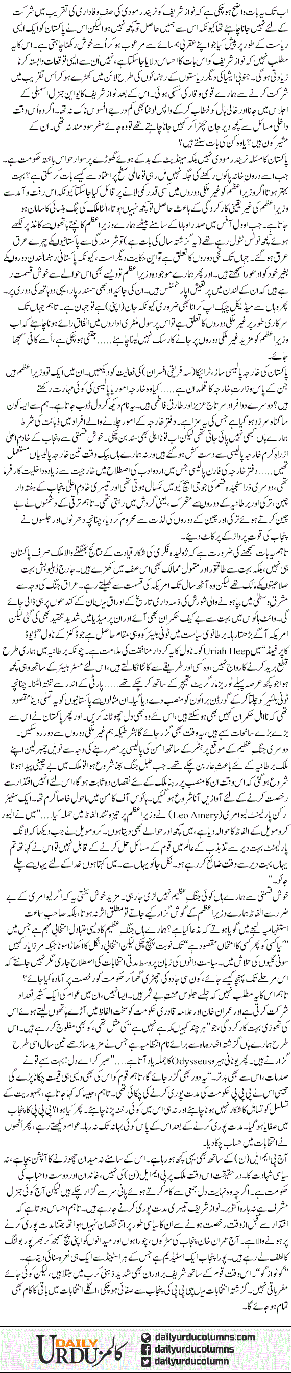 Kharja Policy Ya Qoumi Sharmindgi? | Ayaz Amir | ColumnsHub