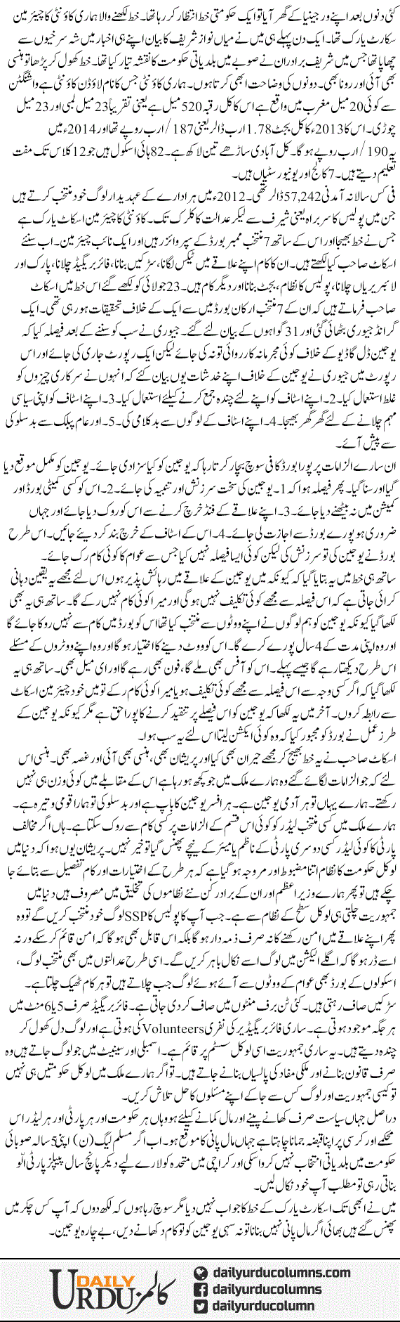 Amreeka Or Pakistan K Baldiati Nizam Ka Taqabal | Shaheen Sehbai | ColumnsHub