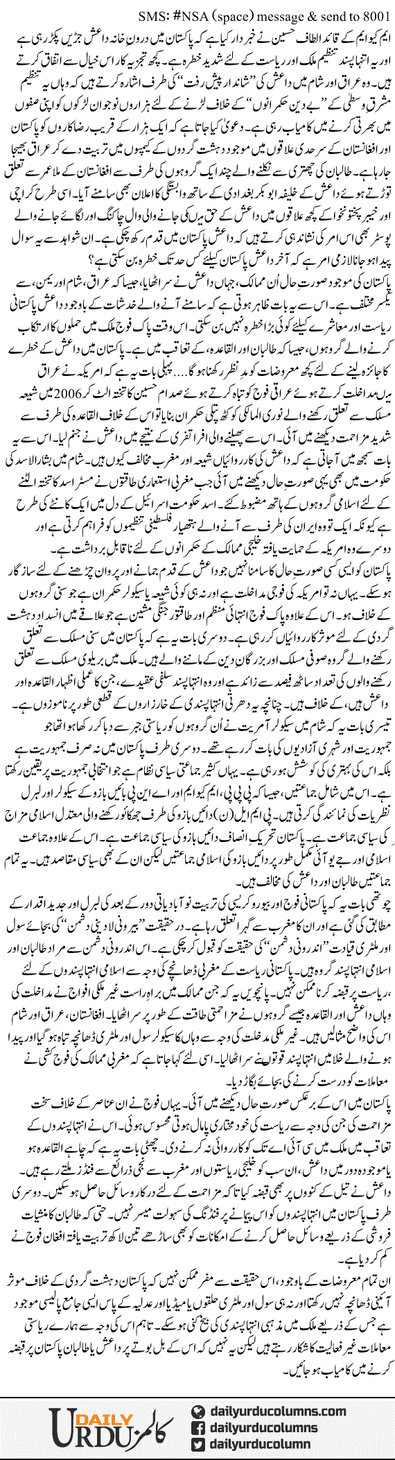 Daish Ki Pakistan Main Koi Gunjaish Nahi | Najam Sethi | ColumnsHub