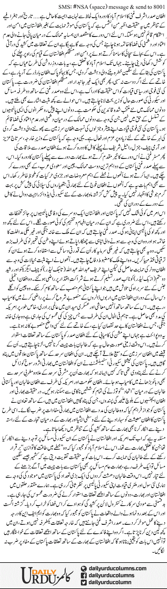 Sadar Ghani Ko Khush Amdeed | Najam Sethi | ColumnsHub