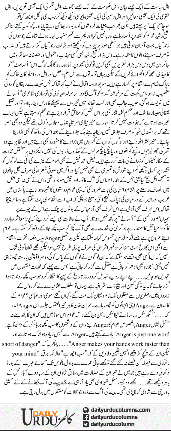 Mahallat Say Maqtalon Tak | Hassan Nisar | ColumnsHub