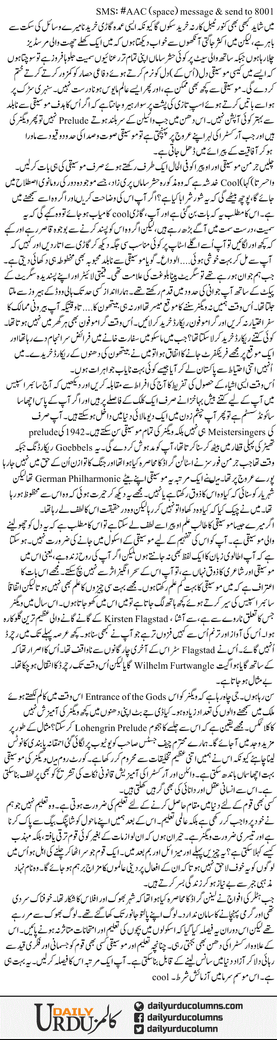 Mosiqi Tafreeh Ya Maqsad e Hayat | Ayaz Amir | ColumnsHub