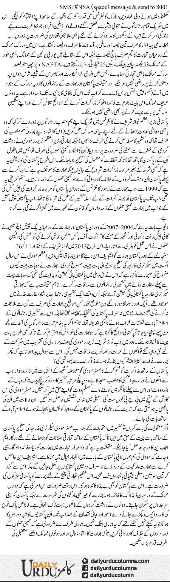 Deadlock Ka Khatma | Najam Sethi | ColumnsHub