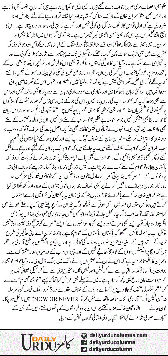 Faisla Kun Marhala | Hassan Nisar | ColumnsHub