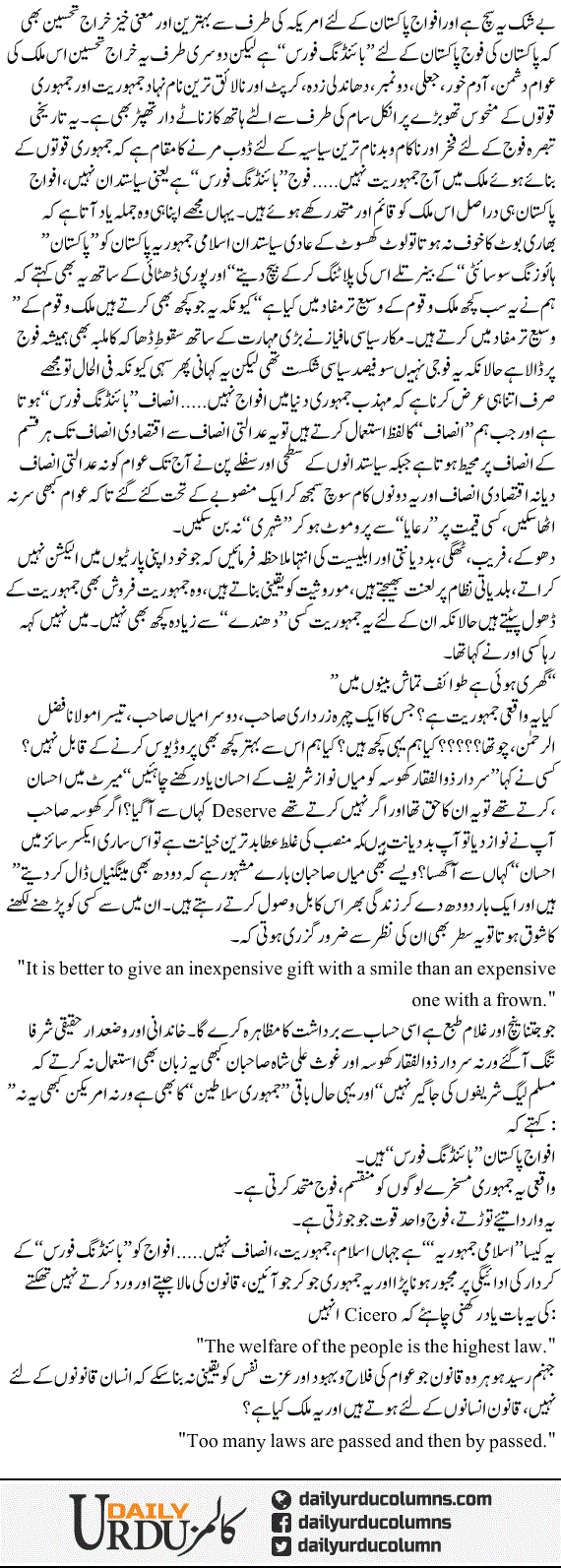 Binding Force | Hassan Nisar | ColumnsHub