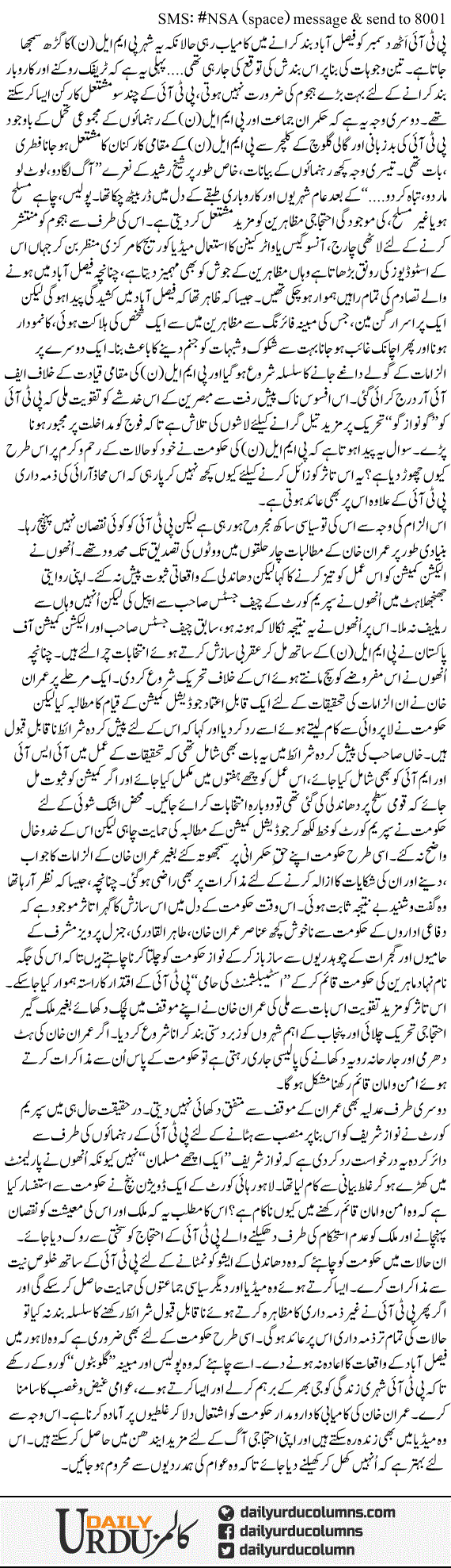 Mazakraat Ya Larai? | Najam Sethi | ColumnsHub