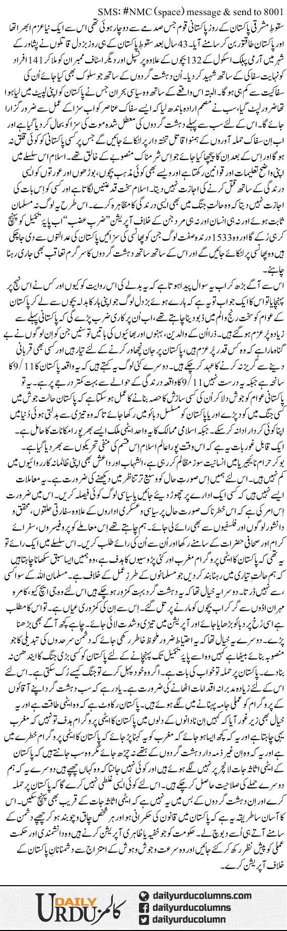 Buzdilon Se Nimatna. Josh O Hosh Ke Sath | Nusrat Mirza | ColumnsHub