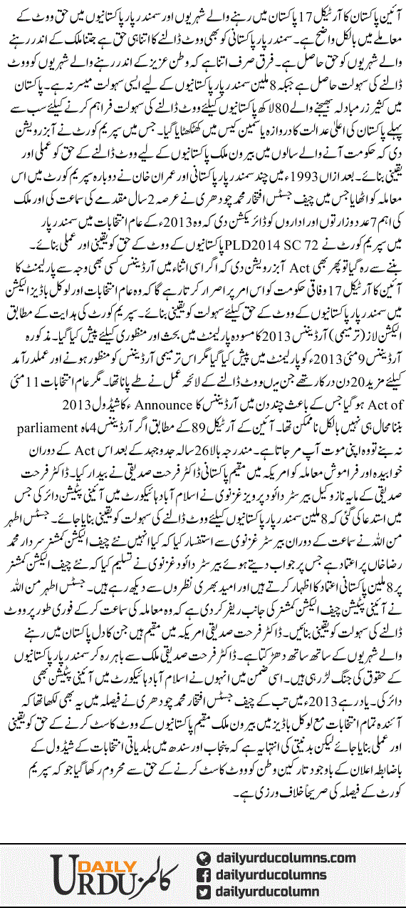 Over Seas Pakistanio Ke Sath Zulm | Hassan Nisar | ColumnsHub