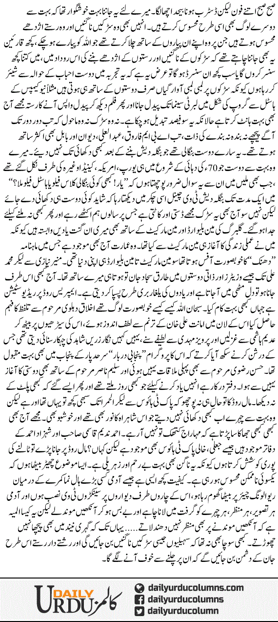 Nagnain Aur Azdahay 2 | Hassan Nisar | ColumnsHub