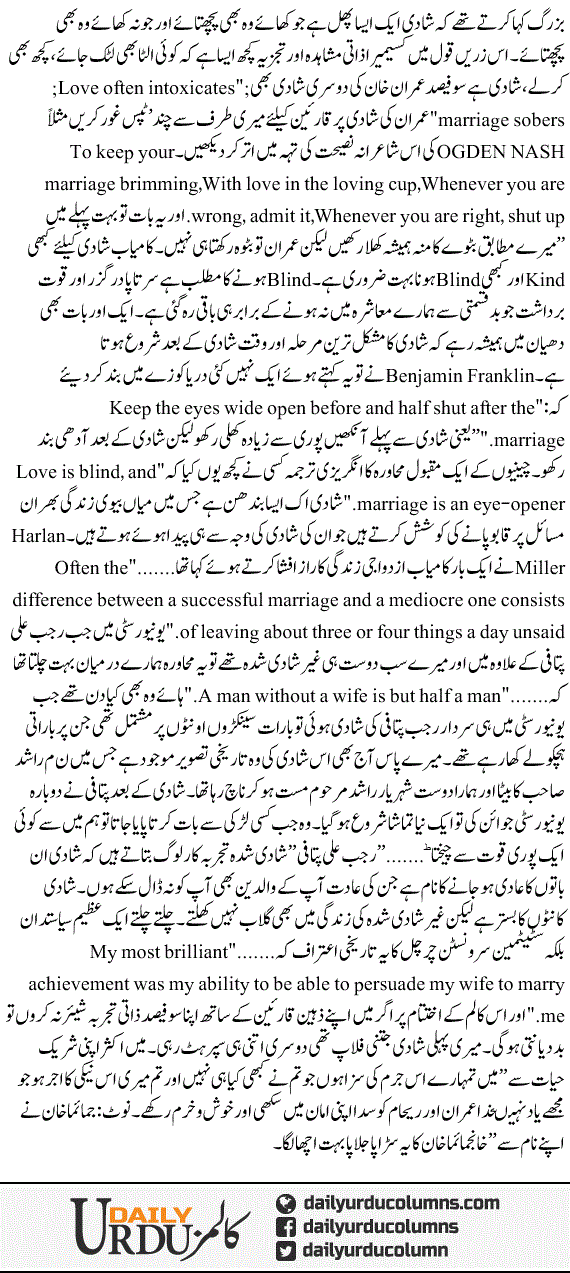 Imran Our Awam Ke Lie Chand Mashware | Hassan Nisar | ColumnsHub