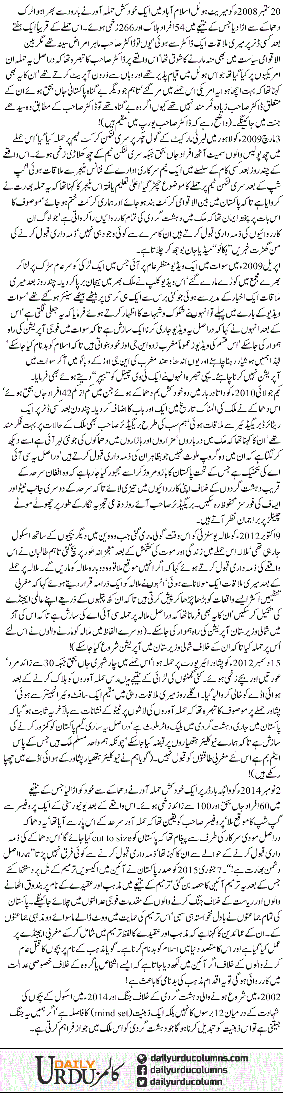 Mind Set | Yasir Pirzada | ColumnsHub