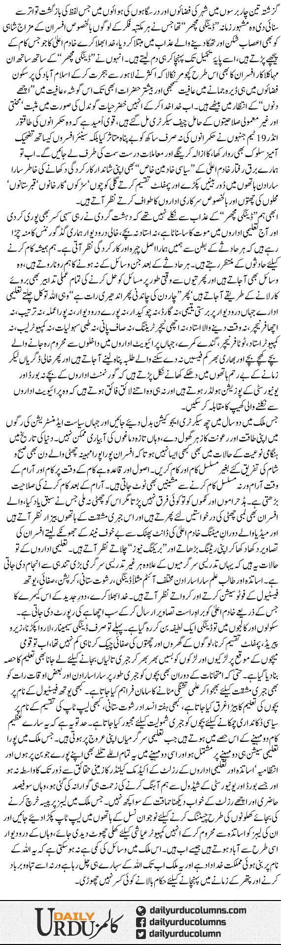 Dengue Se Dehshatgardi Tak 1 | Rehmat Ali Razi | ColumnsHub