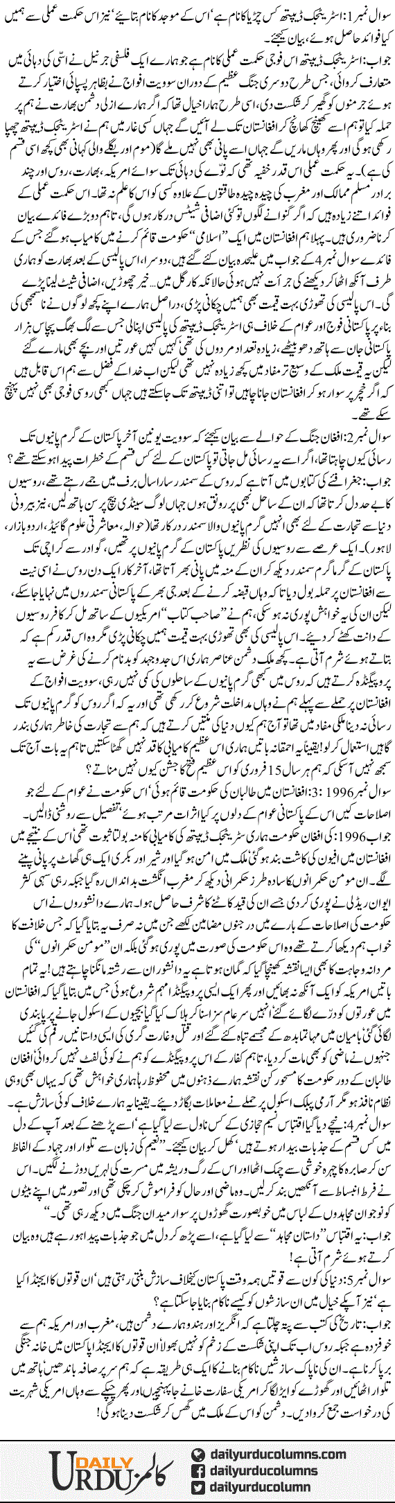 Parcha Baraye Mughalta Pakistan | Yasir Pirzada | ColumnsHub