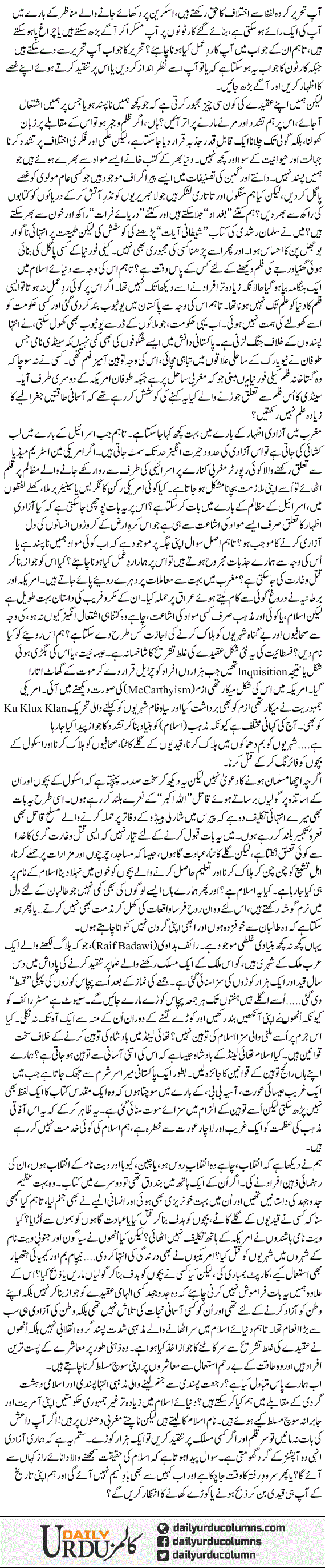 Nai Fastaiyat | Ayaz Amir | ColumnsHub