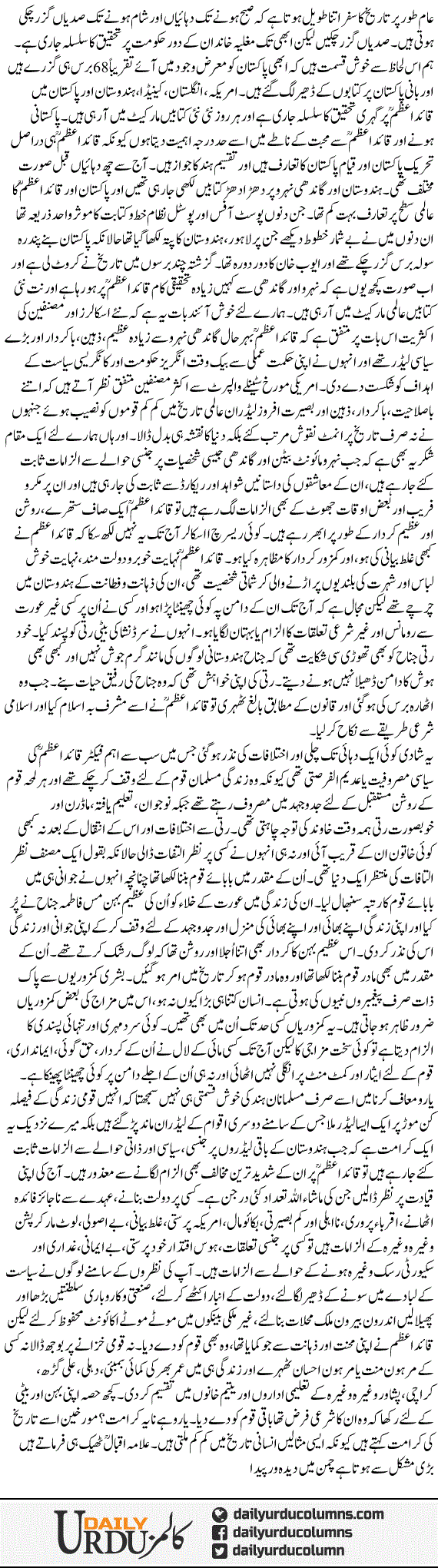 Tareekh Ki Karamat | Dr. Safdar Mahmood | ColumnsHub