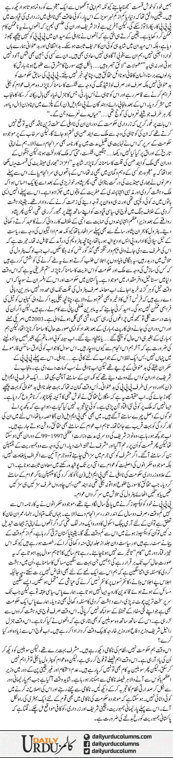 Kya Mazeed Saboot Ki Zaroorat Hai? | Ayaz Amir | ColumnsHub