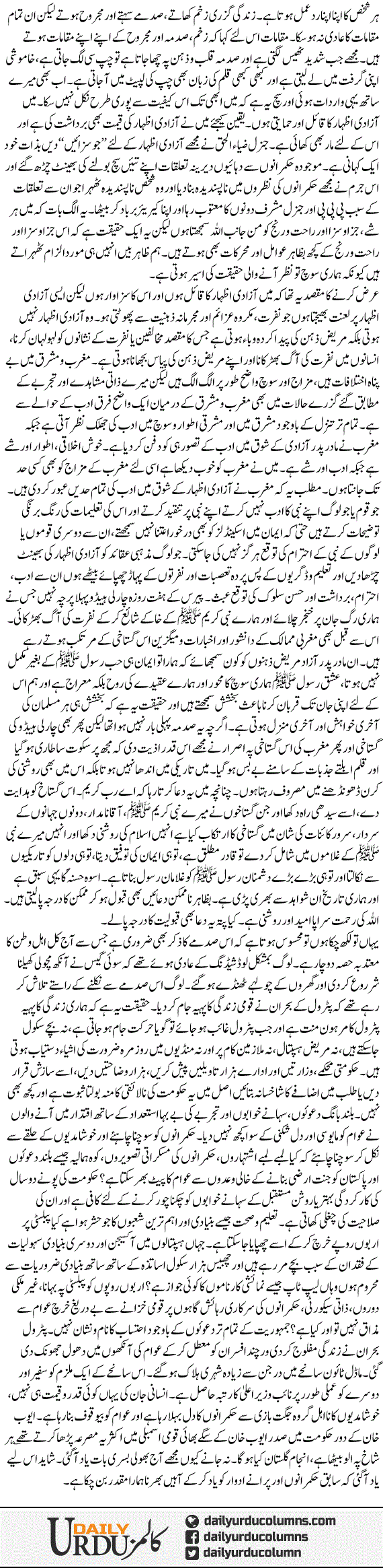 Majrooh Tamanna | Dr. Safdar Mahmood | ColumnsHub