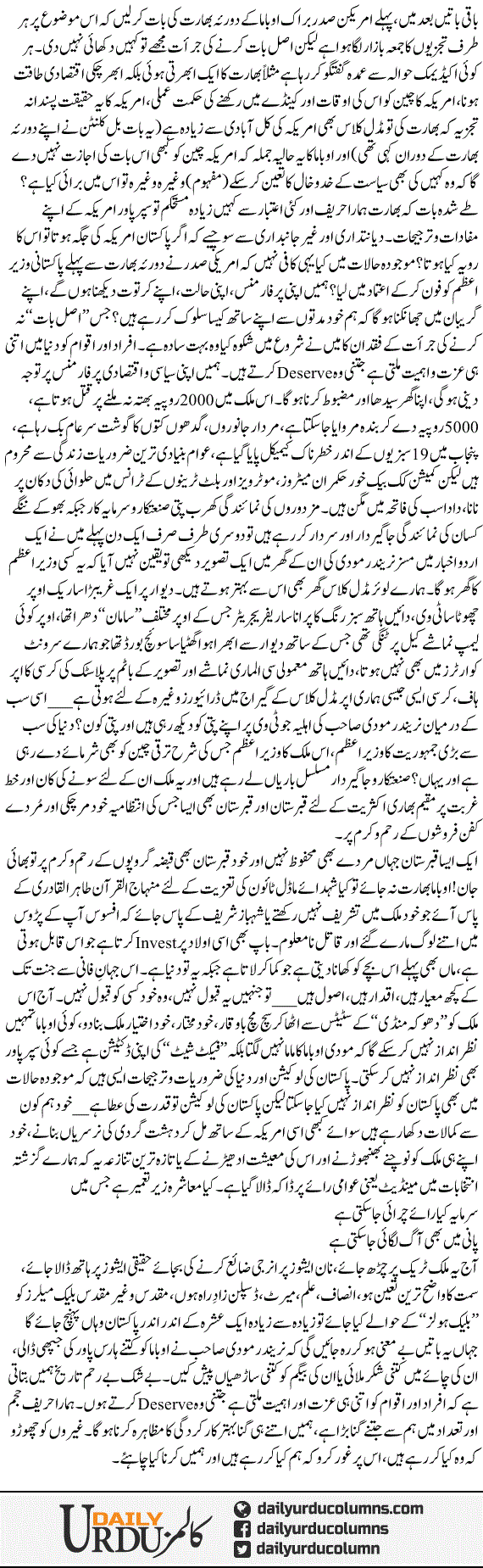 Izzat O Ahmiyat | Hassan Nisar | ColumnsHub