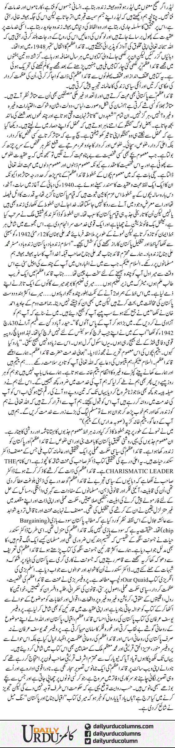 Jazbe Zindabad | Dr. Safdar Mahmood | ColumnsHub