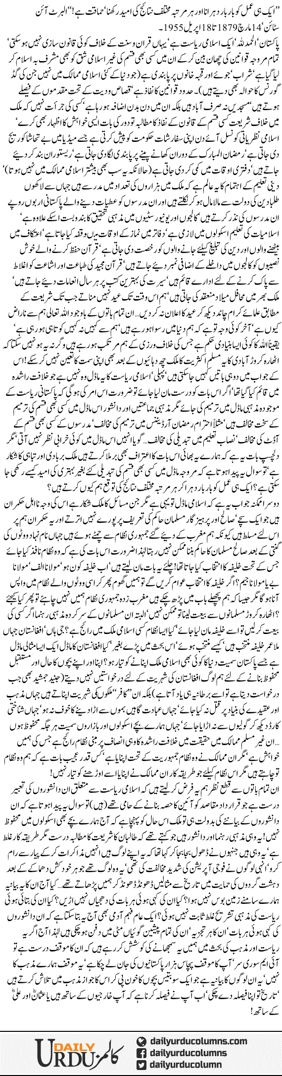 Bayanye Ki Jung | Yasir Pirzada | ColumnsHub