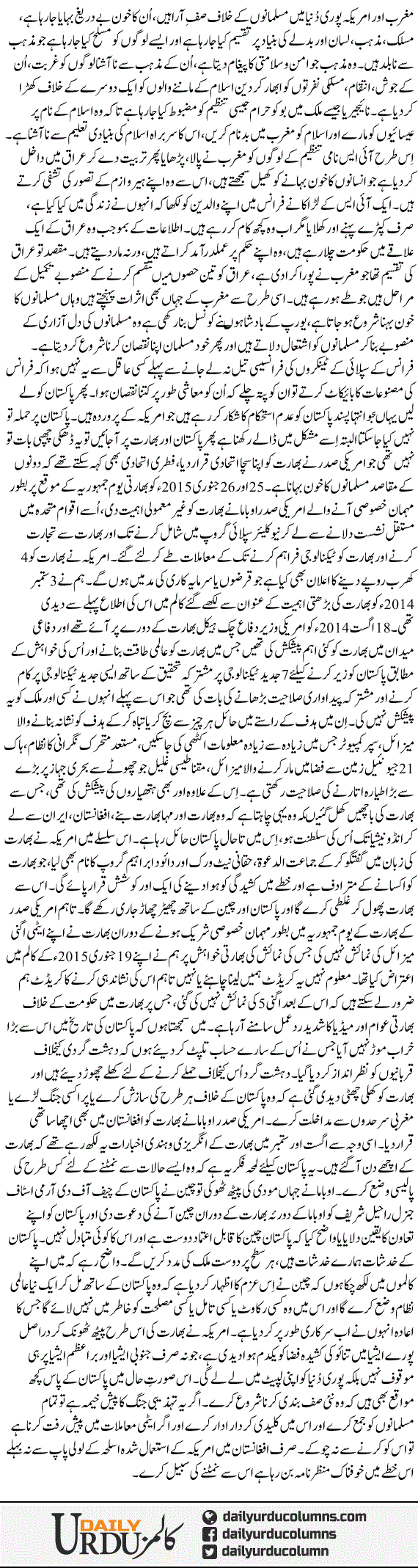 Khittay Mein Kasheedgi Mein Izafah Amrici Sheh Par | Nusrat Mirza | ColumnsHub