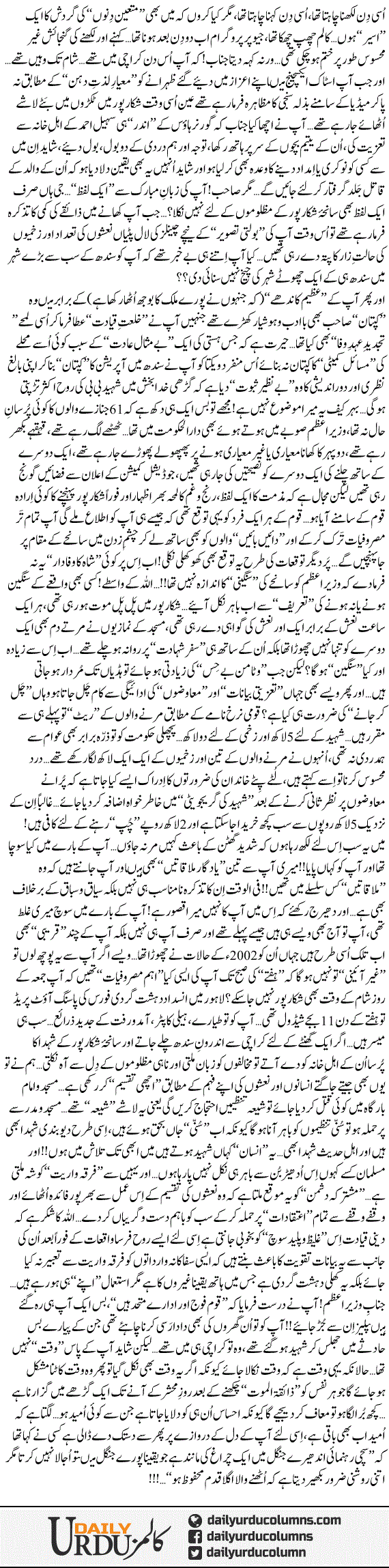 Be His Daur Main Mzaeed Janazay! | Dr. Aamir Liaquat Hussain | ColumnsHub