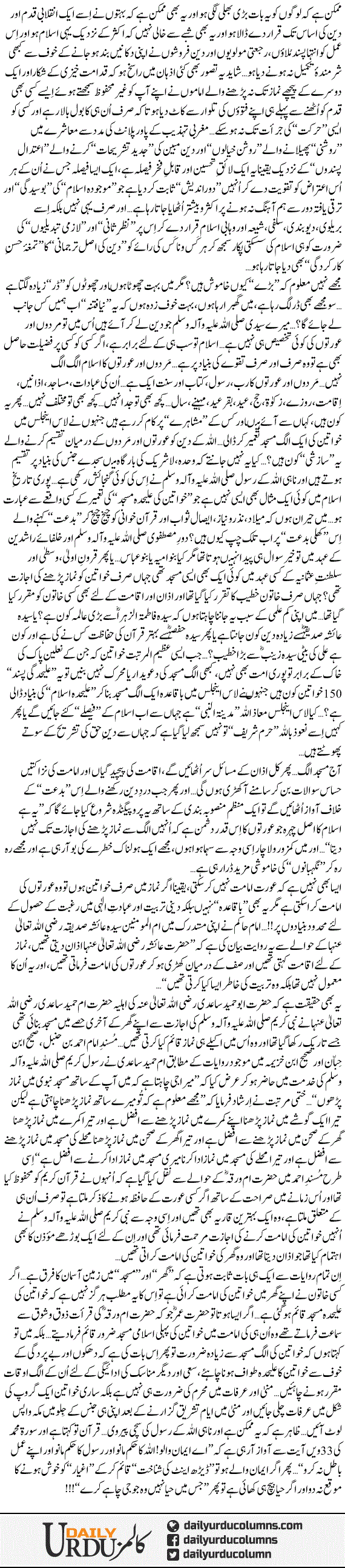 Aik Naya Fitna | Dr. Aamir Liaquat Hussain | ColumnsHub