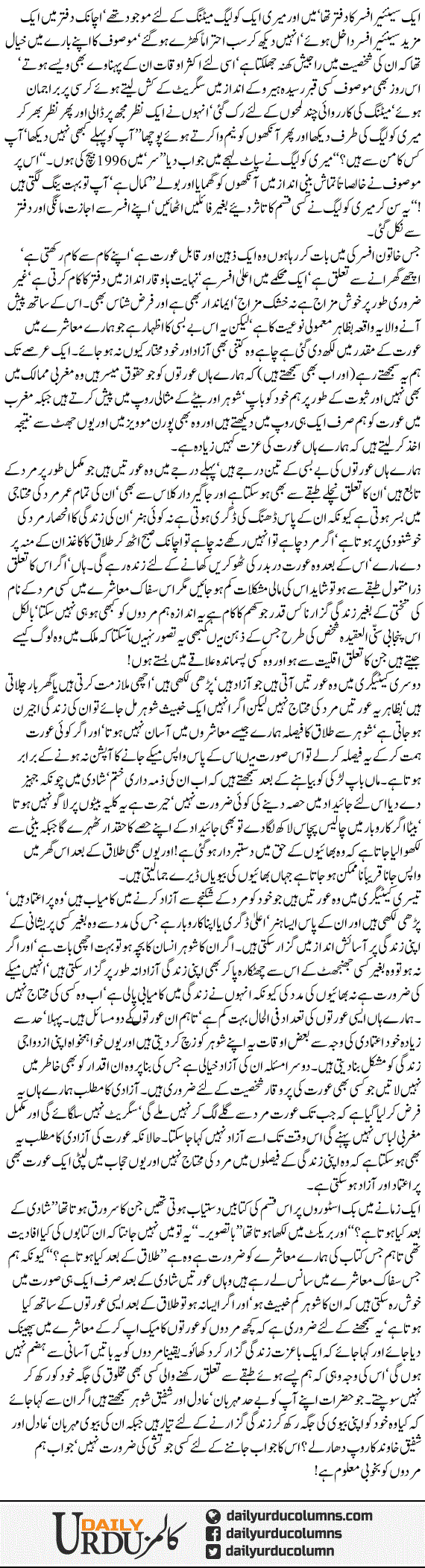 Talaq Ke Baad Kya Hota Hai? | Yasir Pirzada | ColumnsHub