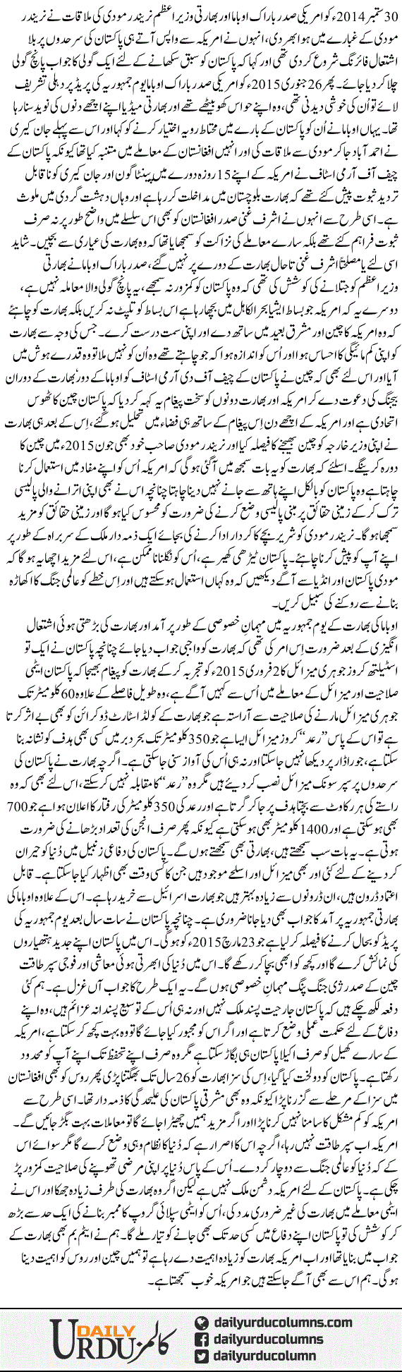 Jawab Bharti Ghazal | Nusrat Mirza | ColumnsHub