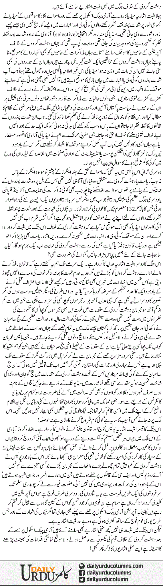 Sab Bura Bhi Nahi Hai | Yasir Pirzada | ColumnsHub