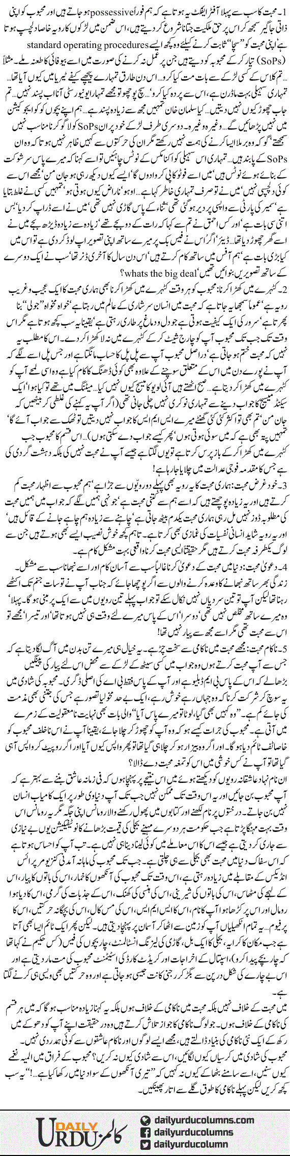 Hamari Mohabbat Ke Paanch Rawaiye | Yasir Pirzada | ColumnsHub