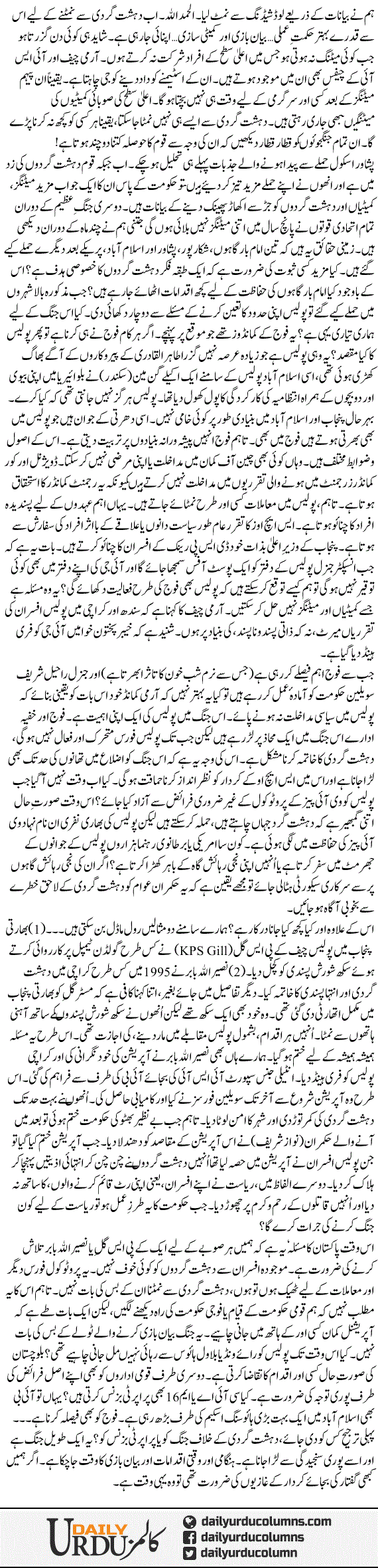 Naya Action Plan. Cometion Ke Zariye Jung? | Ayaz Amir | ColumnsHub