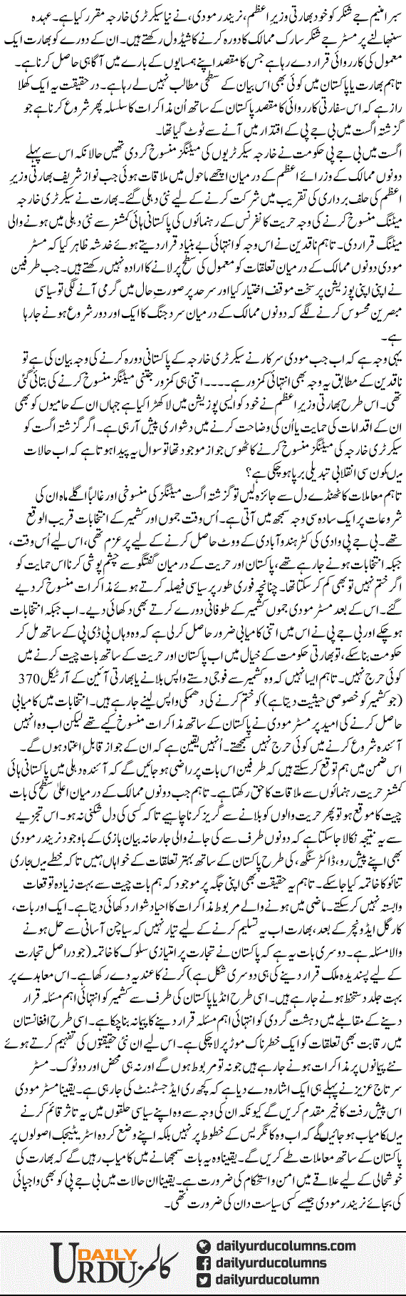 Naye Makalme Ki Zaroorat | Najam Sethi | ColumnsHub