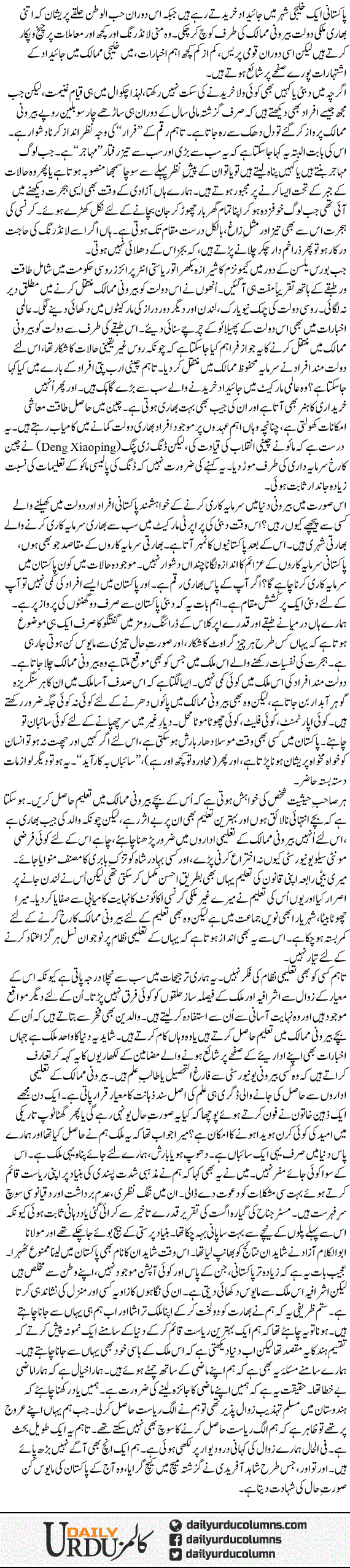 Yeh Raqam Aur Kahan Jaye? | Ayaz Amir | ColumnsHub