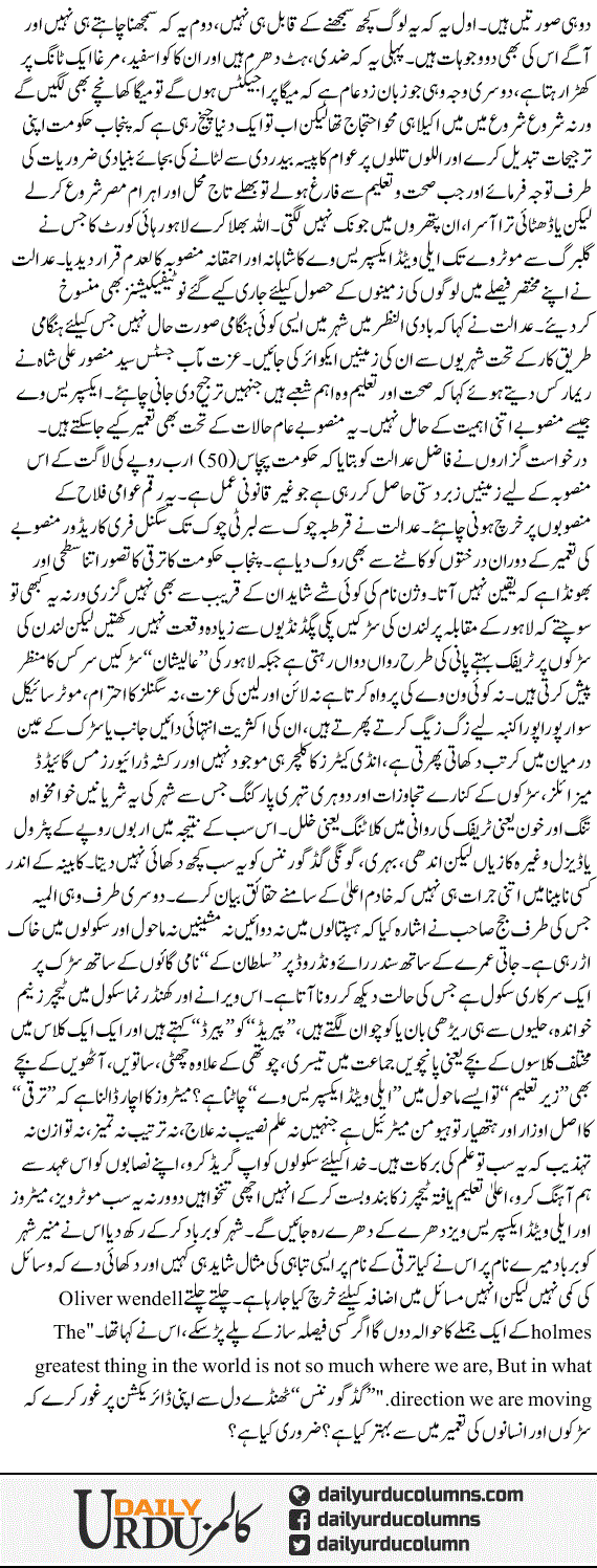 Good Governance Ki Direction | Hassan Nisar | ColumnsHub