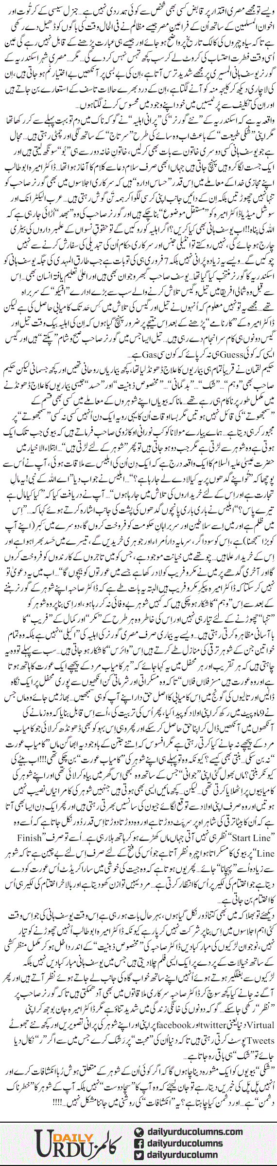 Haye Bechara Governor | Dr. Aamir Liaquat Hussain | ColumnsHub