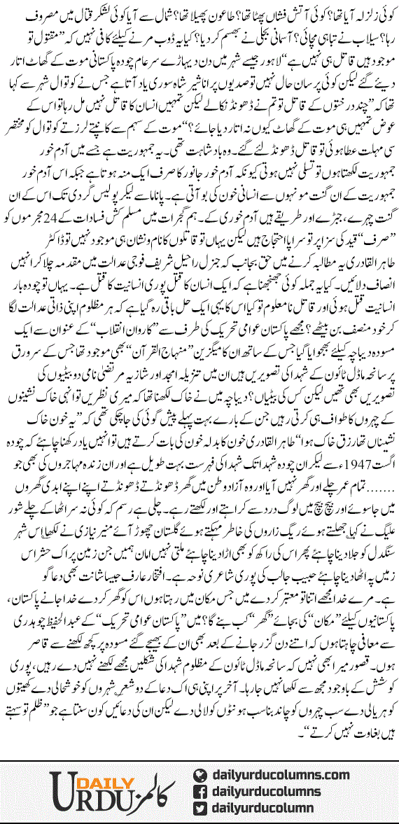 Pakistan Awami Tehreek Se Maazrat | Hassan Nisar | ColumnsHub