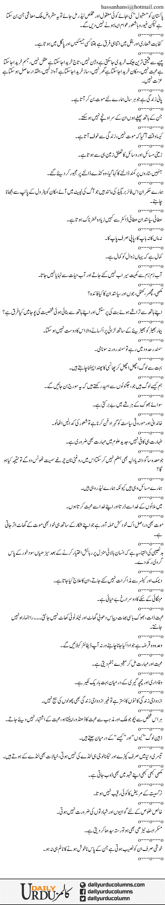 Mazeed Aawara Khayaali | Hassan Nisar | ColumnsHub