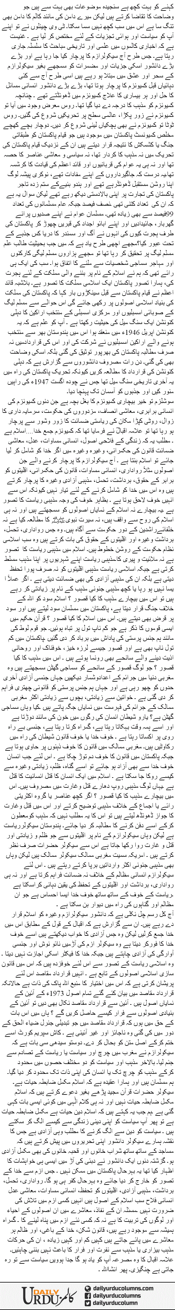 Kash Tairay Dil Mein Utar Jaye Meri Baat | Dr. Safdar Mahmood | ColumnsHub