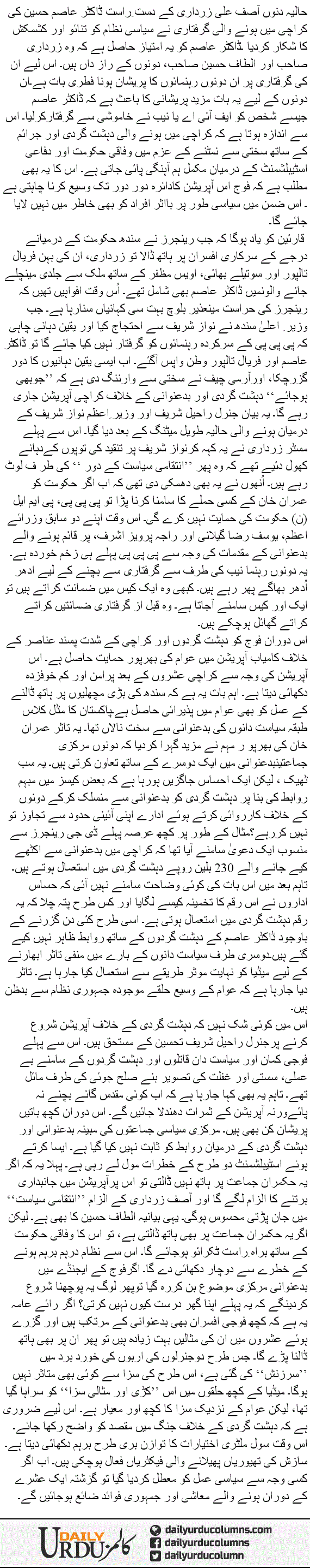 Operation Ki Jihat Ka Taayun Zaroori Hai | Najam Sethi | ColumnsHub