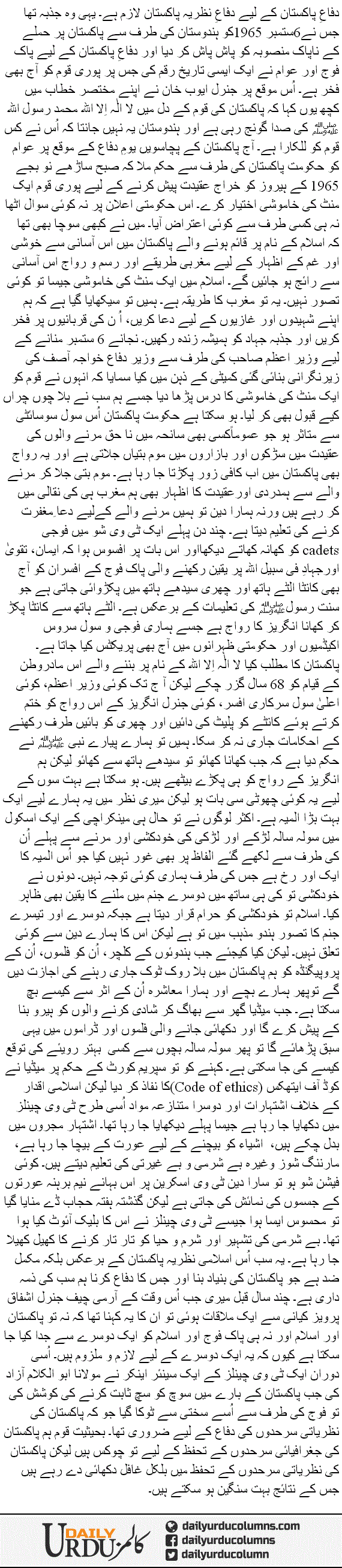 Pehlay Mom Batii, Ab Aik Minute Ki Khamoshi | Ansar Abbasi | ColumnsHub