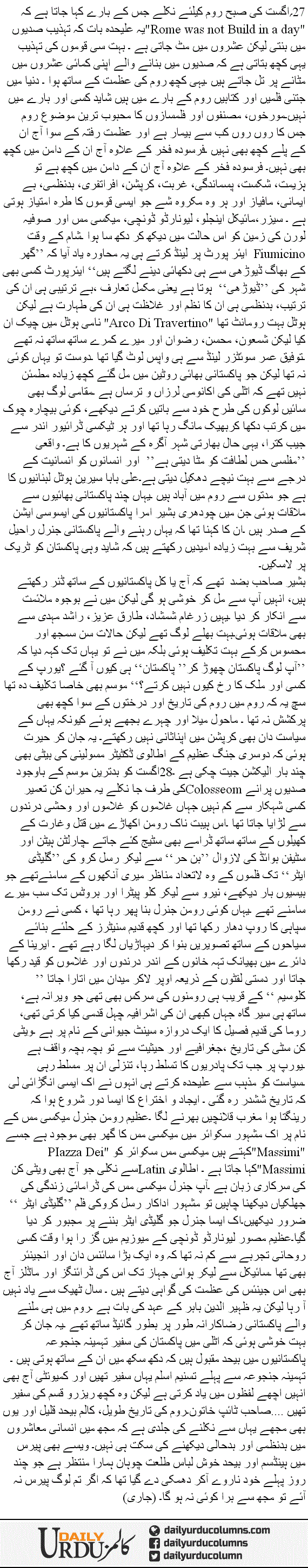 Badhaali Se Khushhali Tak | Hassan Nisar | ColumnsHub