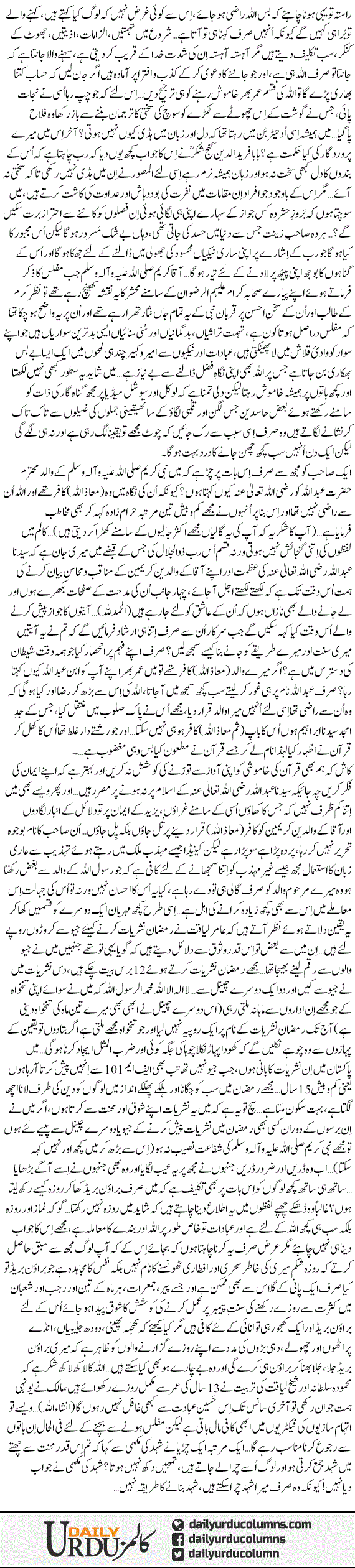 Local Aur Social Media | Dr. Aamir Liaquat Hussain | ColumnsHub