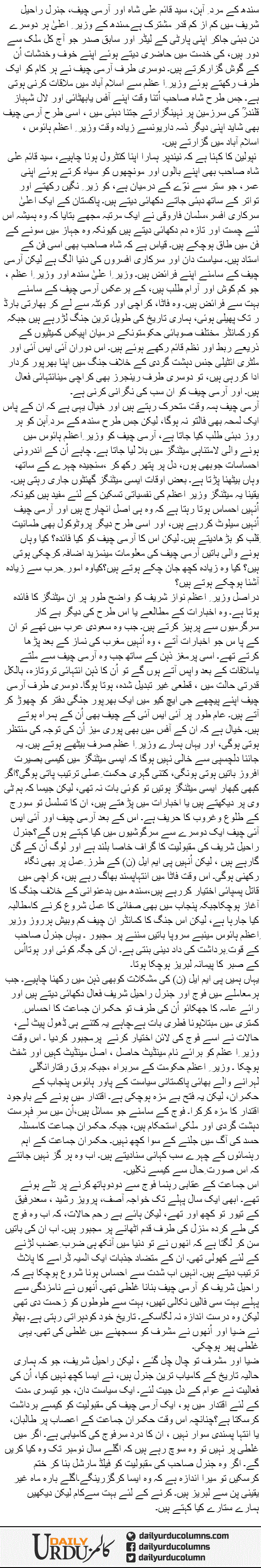 PML (N) Ke Liye Bad Mazah Iqtidaar | Ayaz Amir | ColumnsHub