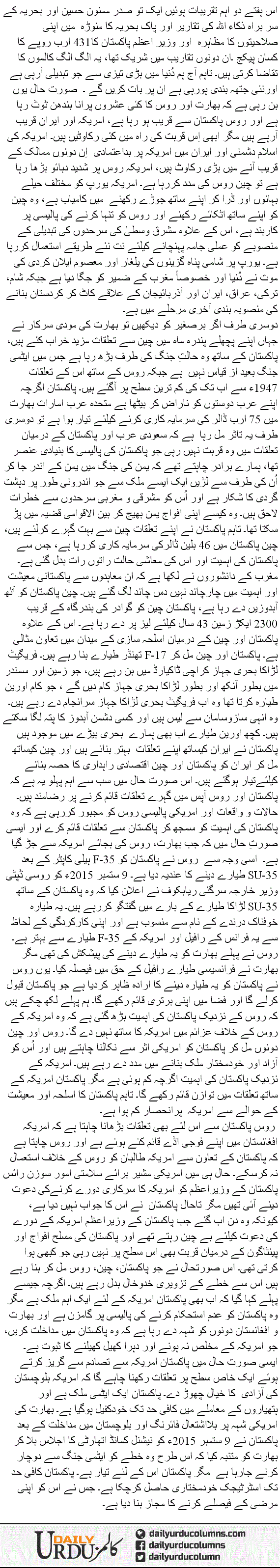 Strategic Khud Mukhtari | Nusrat Mirza | ColumnsHub