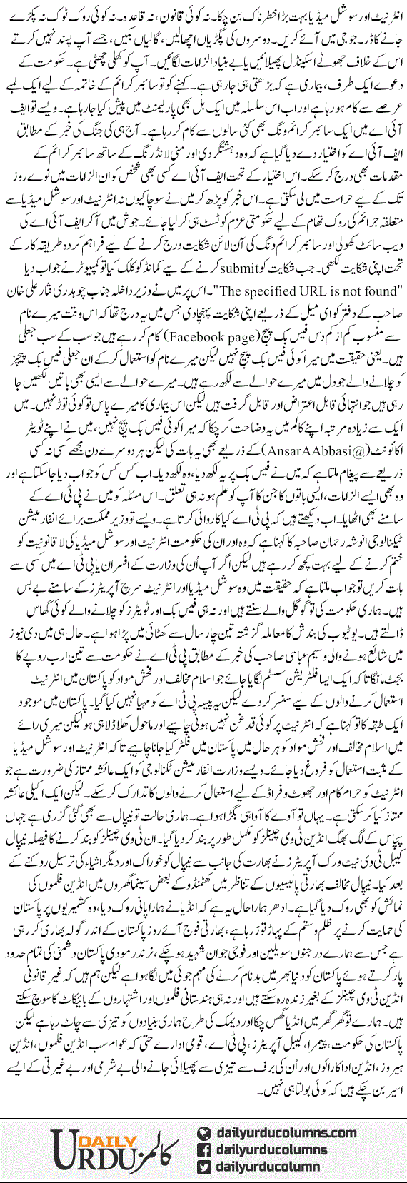 Koi Boltaa Hi Nahi | Ansar Abbasi | ColumnsHub