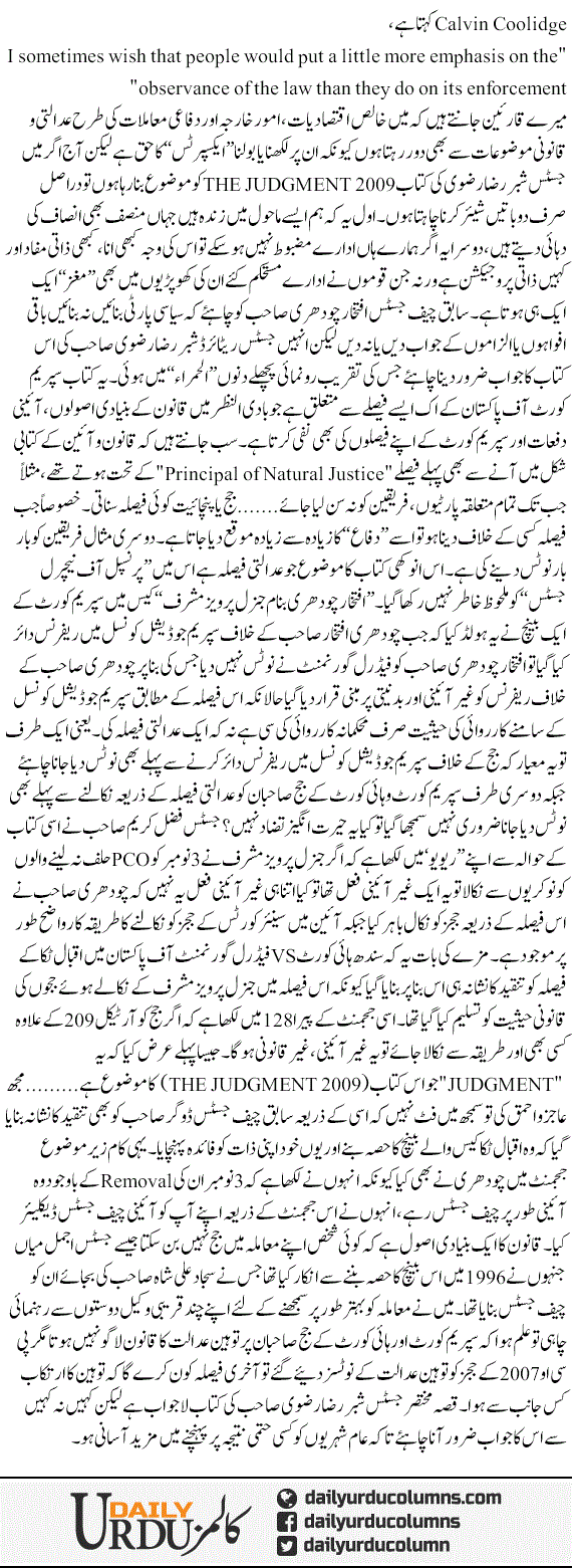 The Judgment 2009 | Hassan Nisar | ColumnsHub