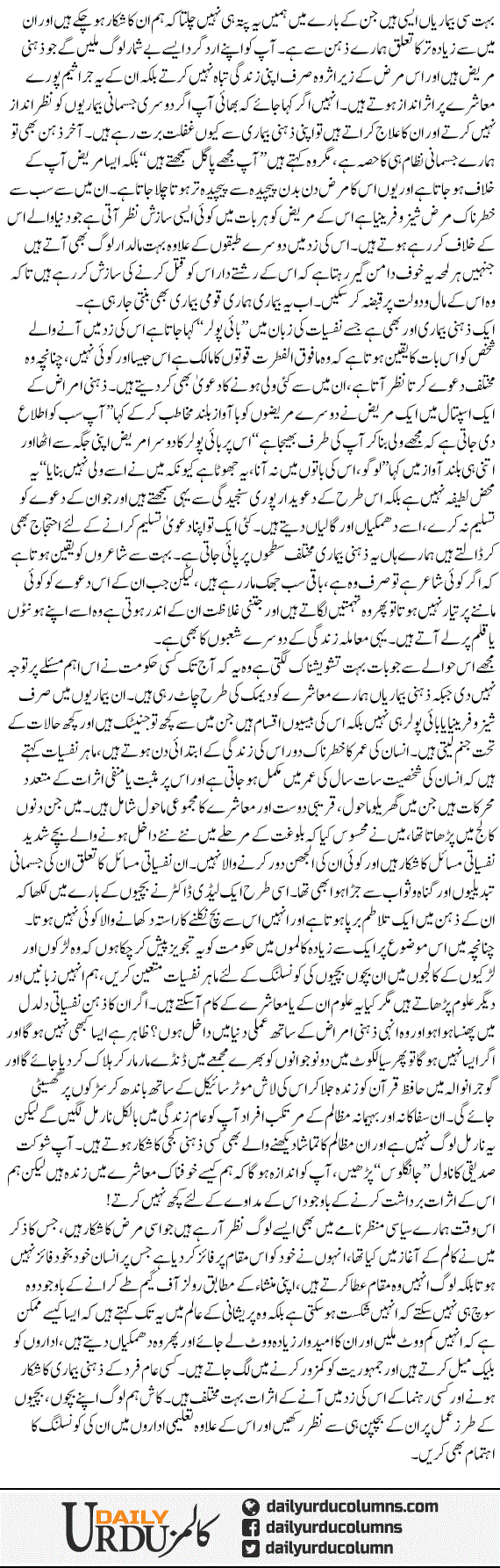 Hum Sa Ho To Samnay Aaye! | Ata Ul Haq Qasmi | ColumnsHub