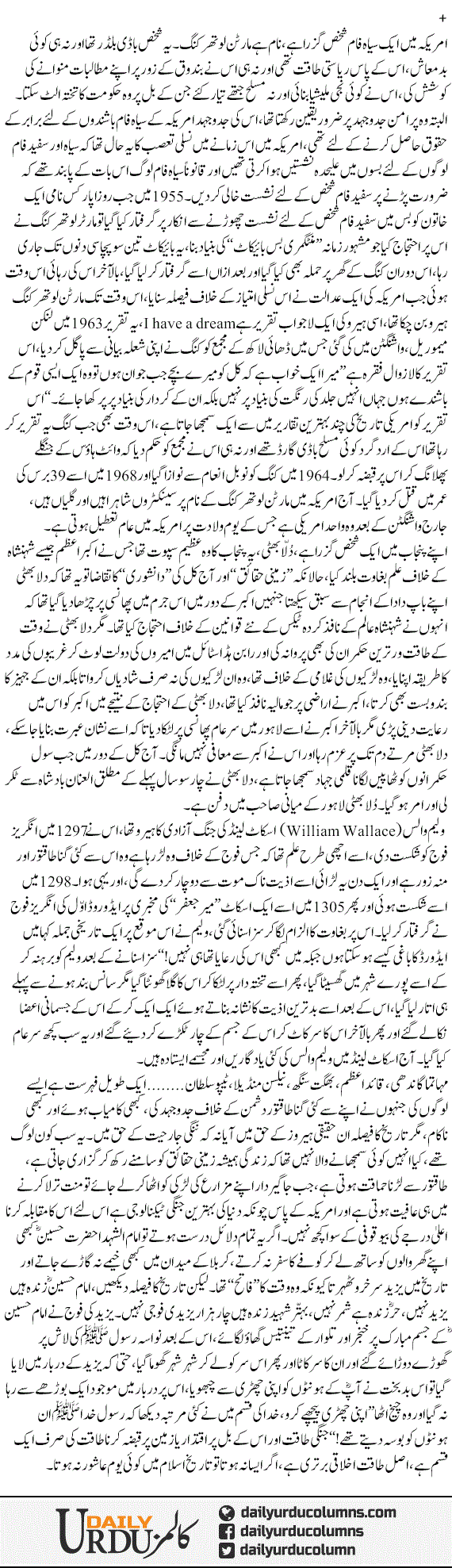 Taaqat | Yasir Pirzada | ColumnsHub